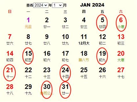 搬家日子查詢|【2024搬家吉日、移徒吉日】農民曆搬家好日子